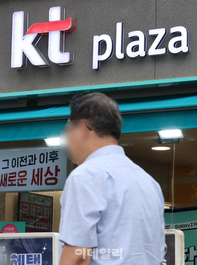 [포토]KT 무단 소액결제 현재까지 피해액 4580만원