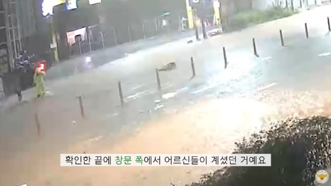 오물 뒤덮여도 흙탕물 속으로…할머니 손 꼭 잡은 경찰(영상)