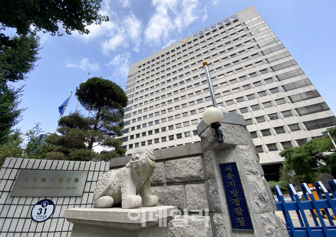 서울경찰청 장비 창고서 최루가스 누출…행인 통증 호소