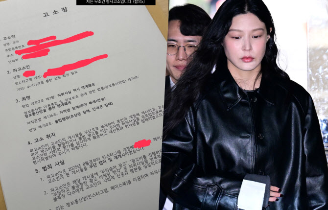 고소장 공개한 조민 “합의 없다…무조건 형사고소”