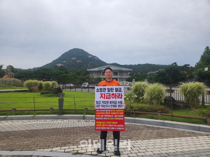 “못받은 휴게수당 이번에는” 다시 거리로 나온 경기도 소방관들