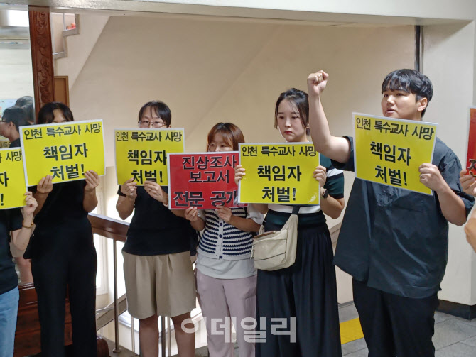 “하랄땐 안하고” 인천교육청 뒤늦게 특수교사 사망 감사 논란