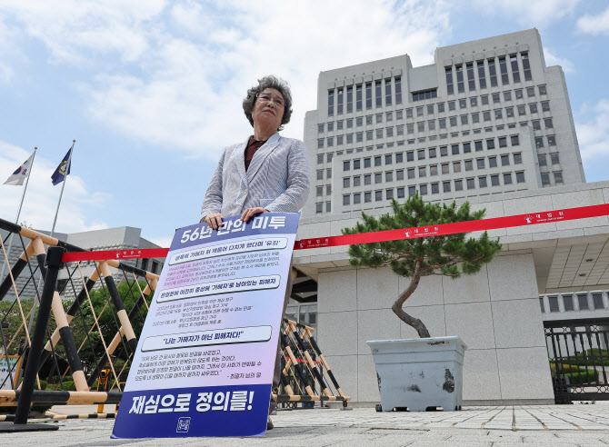 '강제키스 성폭행범 혀 절단' 최말자 씨…오늘 재심 선고