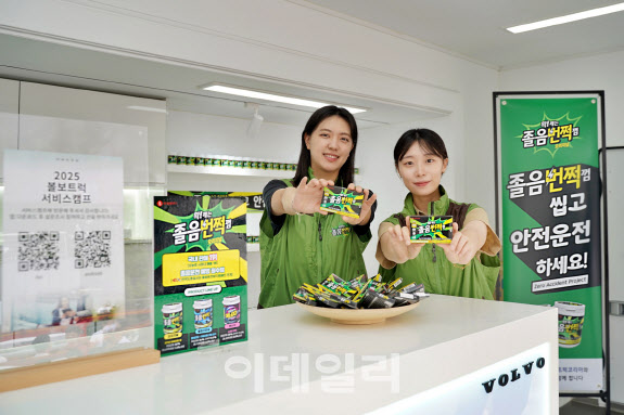 롯데웰푸드 ‘졸음번쩍껌’ 통해 ‘졸음운전 예방 캠페인’