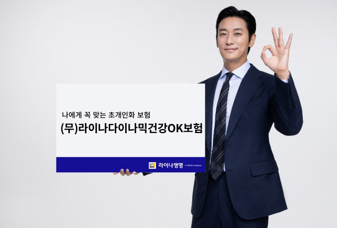 라이나생명, 초개인화 건강보험 ‘(무)라이나다이나믹건강OK보험’ 출시