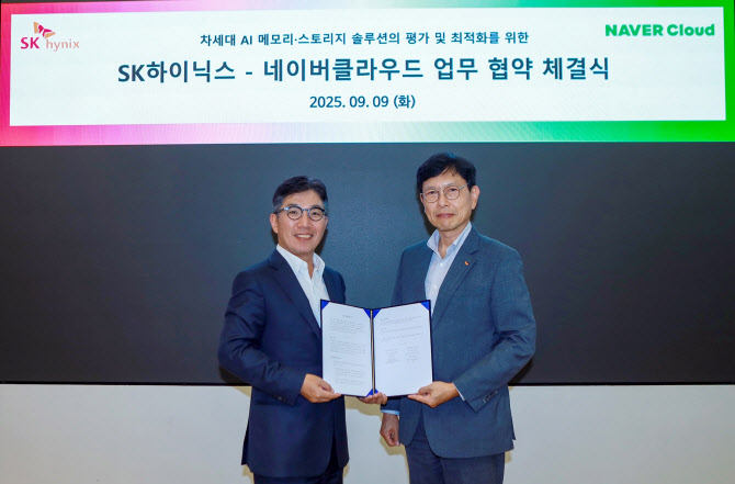네이버클라우드, SK하이닉스 최신 메모리 적용…소버린 AI 인프라 강화