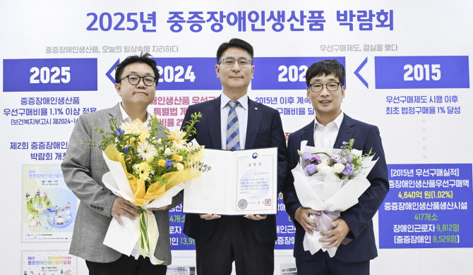 ‘중증장애인생산품 우선구매’ 중부발전에 장관상