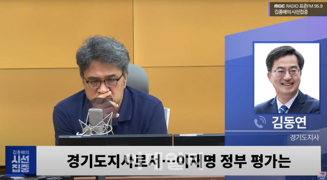 김동연 "이재명 취임 100일, 대한민국 열차 정주행 시작"