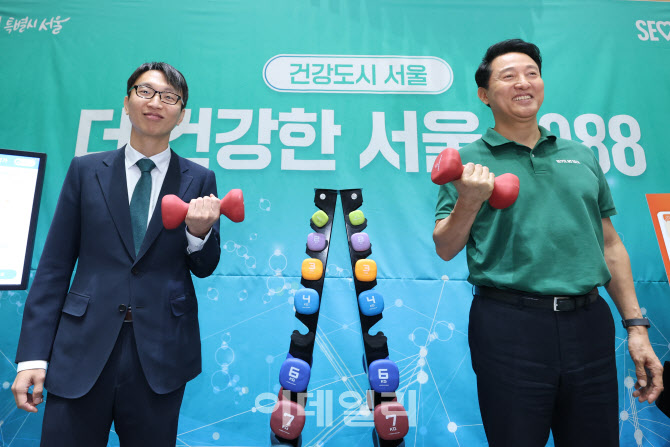 [포토]건강도시 서울 종합계획 '더 건강한 서울 9988' 기자설명회