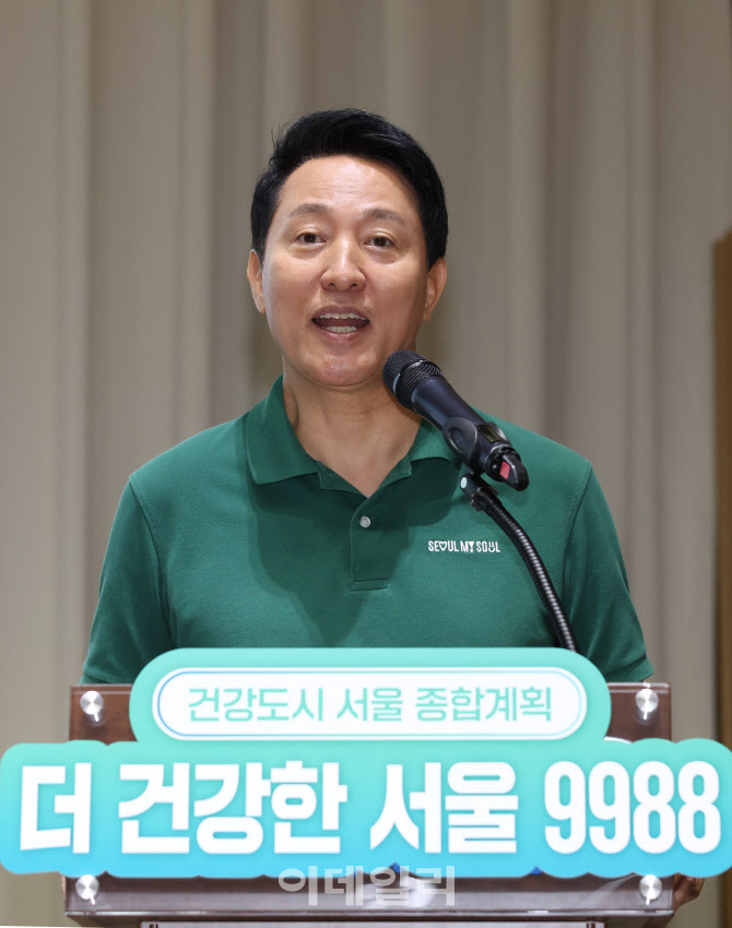 [포토]오세훈 시장, 더 건강한 서울 9988 발표