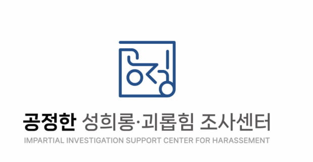 노무법인 마로, 한국생산성본부서 성희롱·괴롭힘 고충처리 실무 교육 진행