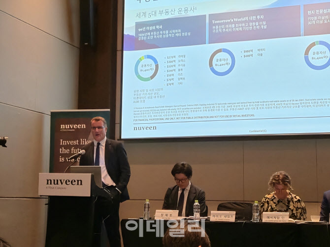 [마켓인]"트럼프發 불확실성, 실물자산 수요 키운다…대체투자 기회 확대'