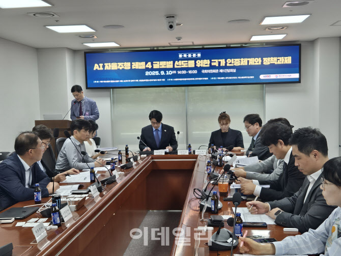 "레벨4 자율주행 위해 AI 기반 기술개발·인증체계 받쳐줘야"