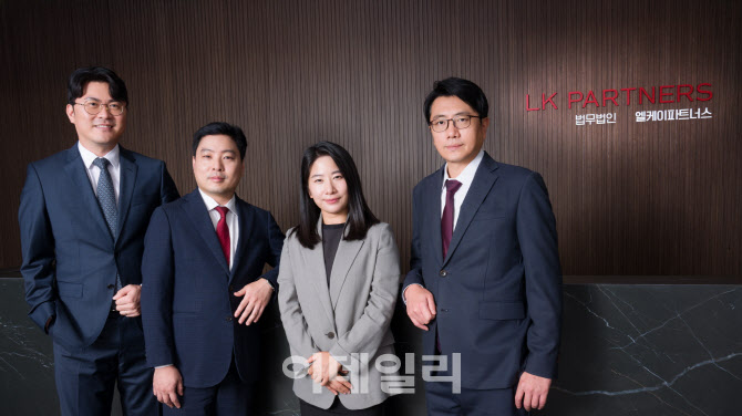 법무법인 LK파트너스, 대형로펌 출신 대표변호사 3명 영입