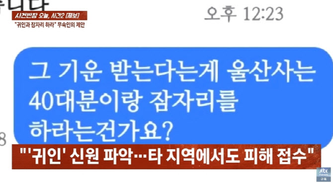 무당 말 듣고 40대男과 성관계…알고보니 ‘1인 2역?’
