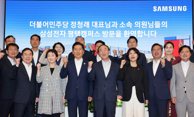삼성전자 방문한 정청래…"美·日·유럽처럼 반도체 지원"