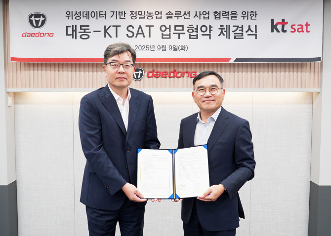 드론 넘어 ‘위성 농업’…대동, KT SAT와 손잡았다