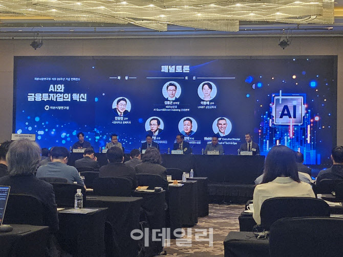 “전통 금융투자업계 AI 도입 제한적…규제완화 필요”