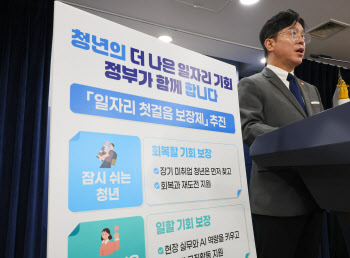 "쉴 때 뭐했어요?"…'쉬는 청년' 취업 성공까지 돕는다