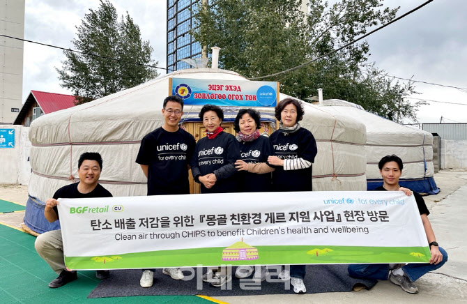 CU ‘사랑의 동전’, 몽골 친환경 게르로 탄생했다