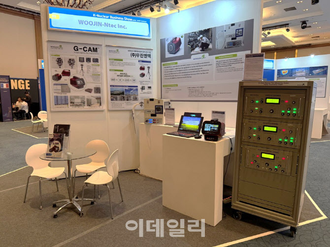 우진엔텍, APEC 회원국 바이어 초청 ‘K-원전 Biz 로드쇼’ 참가