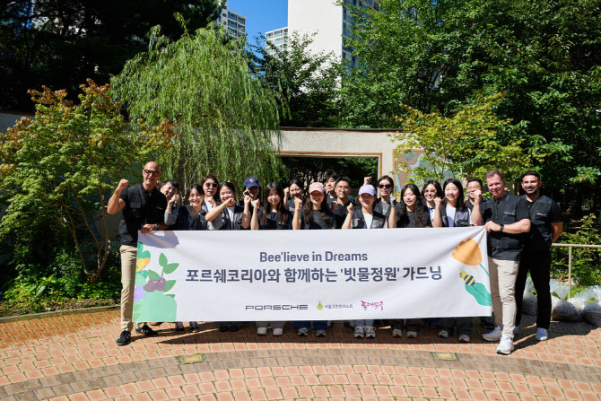 포르쉐코리아, '빌리브 인 드림-파크' 가드닝 봉사활동 진행