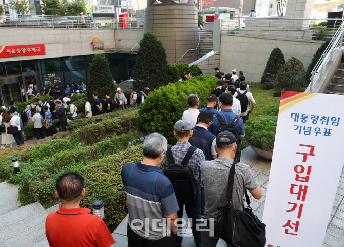 [포토] 이재명 대통령 취임 기념우표 구입 행렬