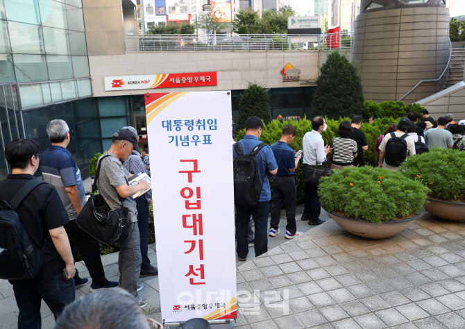 [포토] 대통령 기념우표 구입 행렬