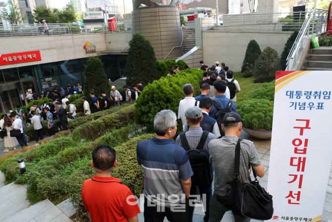[포토] 대통령 취임 기념우표 구입