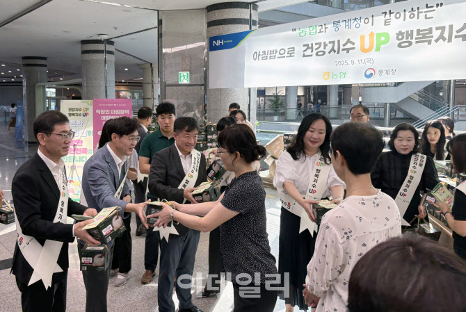 [포토] 농협-통계청, 출근길 아침밥먹기 캠페인