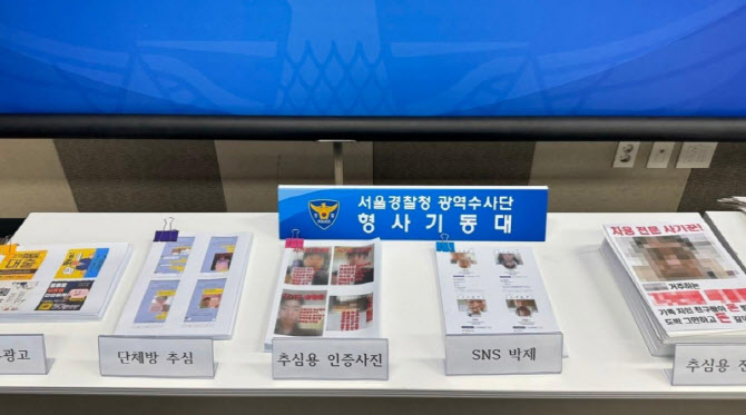 '이자 6만%' 불법 사채..가족 단톡방 만들어 상환 압박