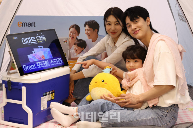 [포토]이마트 'Great 포터블 스크린' 출시