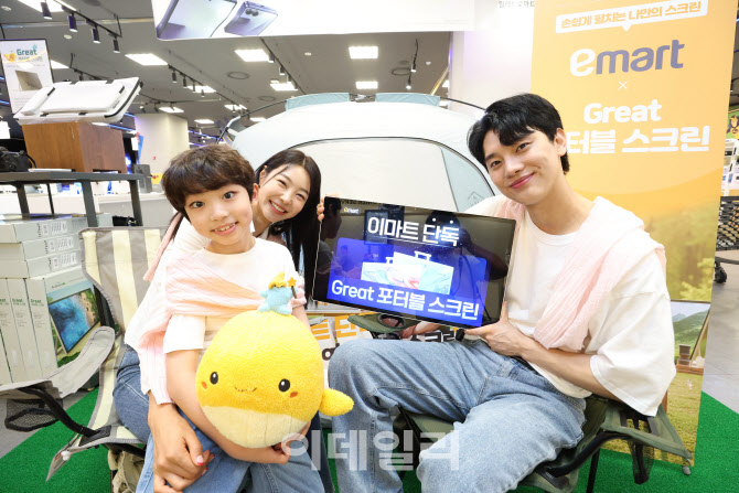 [포토]TV와 태블릿 장점 결합한  'Great 포터블 스크린' 출시