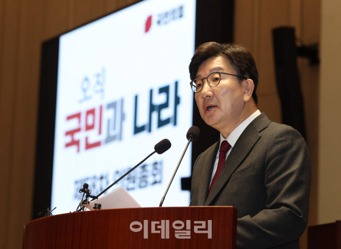 국힘, 권성동 체포동의안·특검법 표결 불참키로