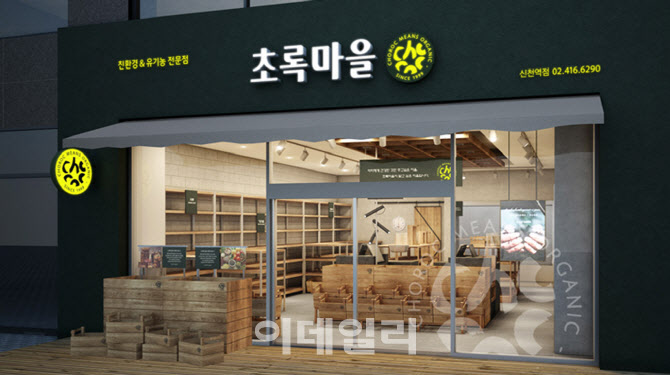 초록마을·정육각, 매각주간사로 삼일회계법인 선정…조기 정상화 본격화