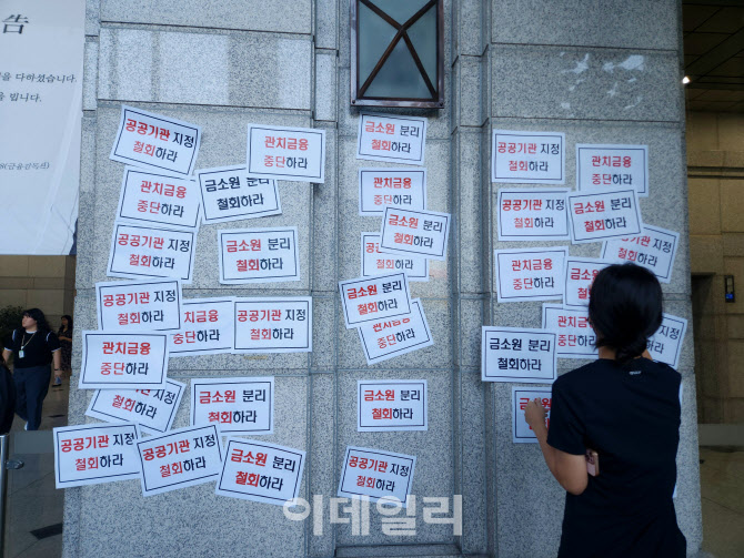 [단독] IMF "금융당국 조직개편안, 입장 표명 어렵다" 금감원 방문 불발