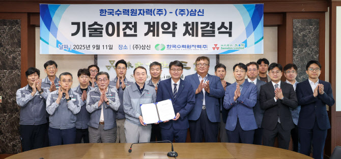 한수원, 중소기업에 기술이전…“동반성장”