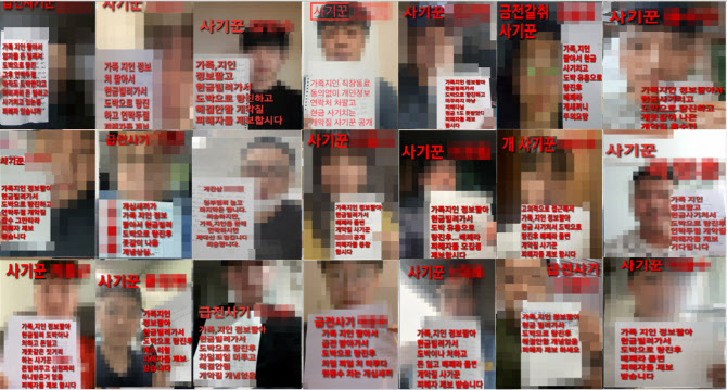 연 6만% 이자` 신용불량자 노린 사채업자 일당, 무더기 검거