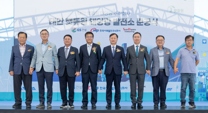 서부발전, 주민참여형 태양광 가동…“20년간 수익 공유”