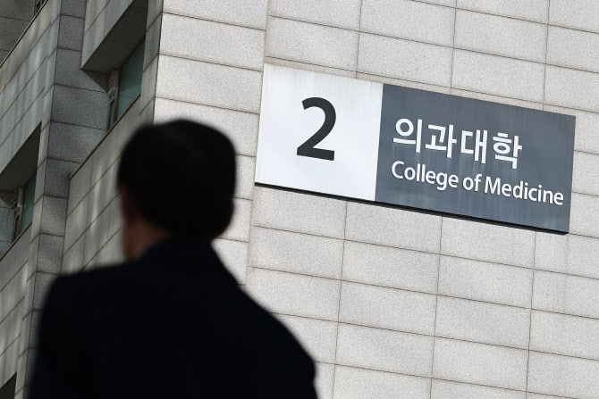 의대 모집 원복에 서울대·고려대 수시 경쟁률↓…”정시도 안정 지원”
