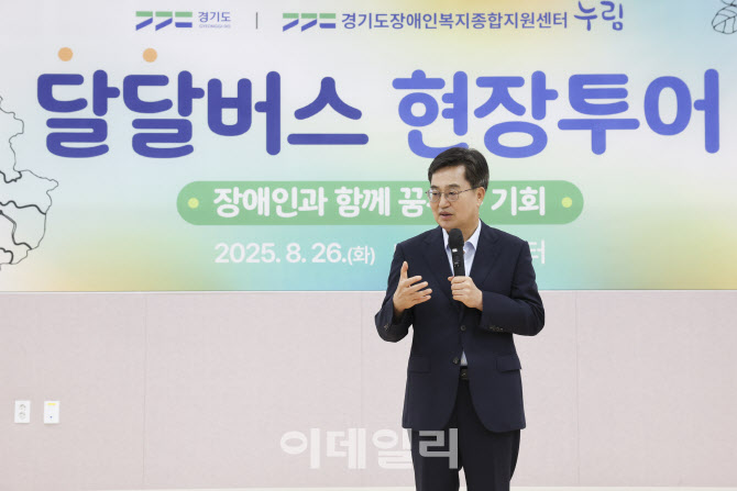 "어떻게 견디셨나요" 장애아 엄마들이 김동연에 물었다