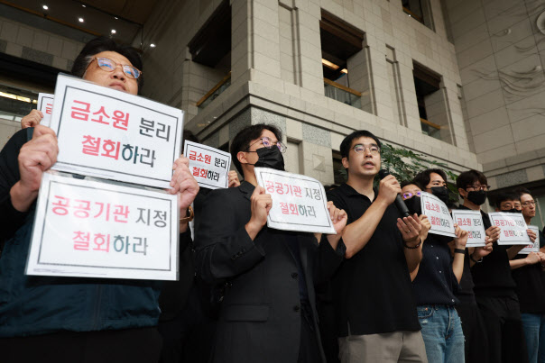 금감원 노조, 오늘 이찬진 원장과 면담…파업도 검토