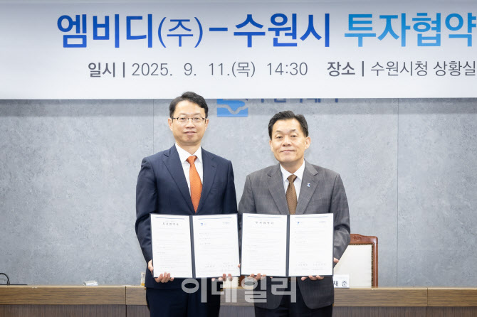 수원시 20호 투자유치, 항암제 추천 서비스 기업 '엠비디'