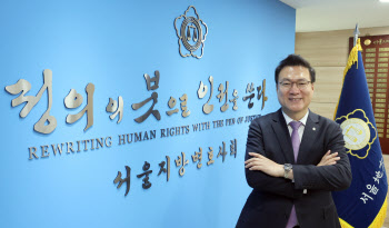 서울변호사회, '투명사회를 위한 정보공개센터'에 시민인권상
