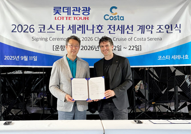 롯데관광개발, 코스타와 전세선 크루즈 계약 체결
