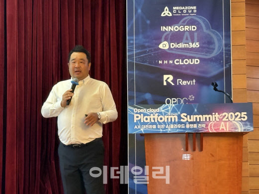 이노그리드, ‘오픈 클라우드 플랫폼 서밋 2025’ 참가… 차세대 인프라 전략 제시