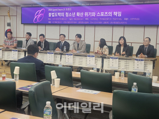 "청소년 도박, 뿌리 뽑을 제도 필요"…국회서도 뜻 모았다