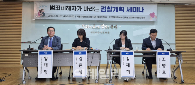 ‘세종 집단 성폭행’·‘부산 돌려차기’ 피해자가 말한 검찰개혁은