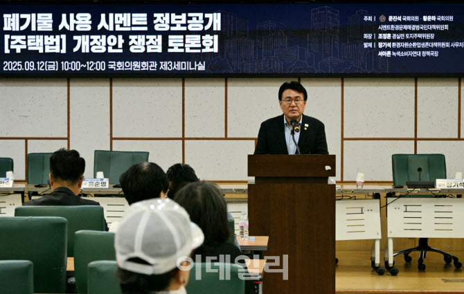 [포토] 황운하 의원, 주택법 개정안 쟁점 토론회