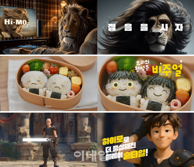 가발 광고도 AI로…하이모, 신규 광고 캠페인 영상 공개
